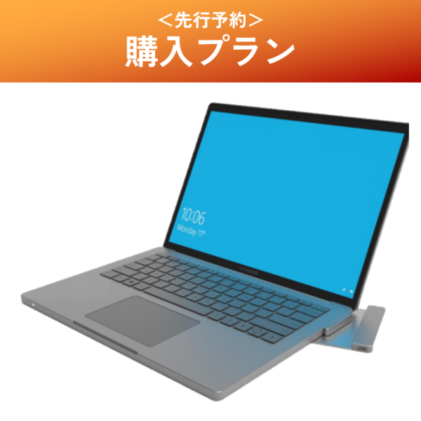 ＜先行予約＞【購入プラン】Contact Charge Kit for PC (Ver 0.1)
